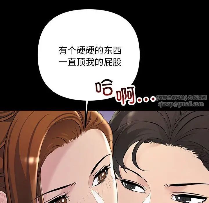 《不正常关系》漫画最新章节第32话免费下拉式在线观看章节第【66】张图片