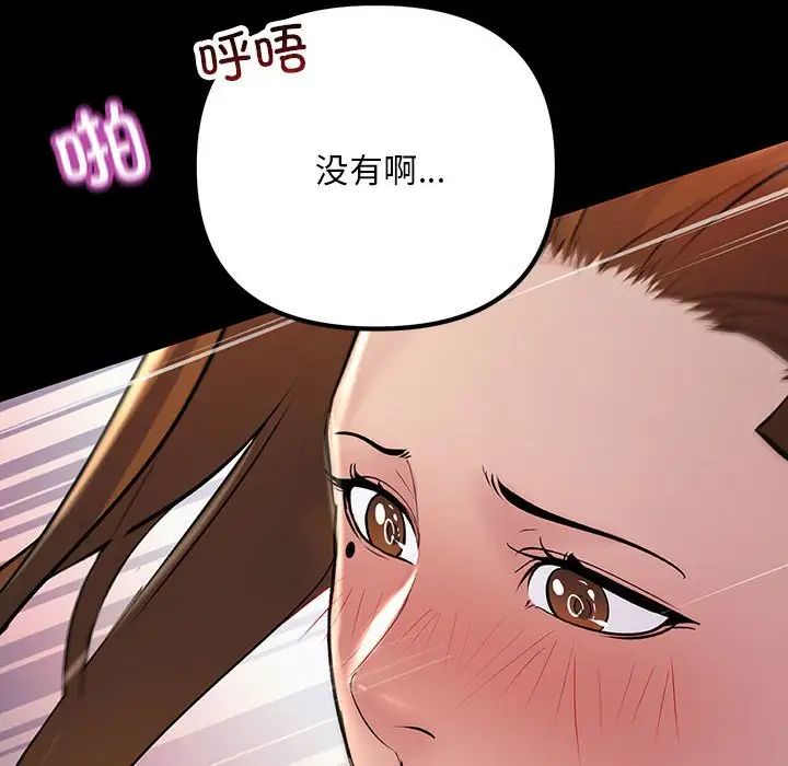 《不正常关系》漫画最新章节第32话免费下拉式在线观看章节第【84】张图片