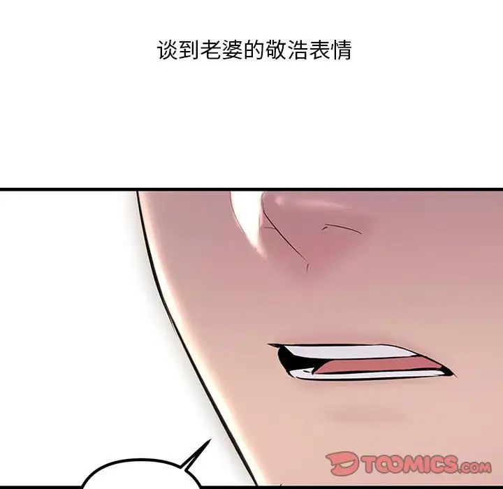 《不正常关系》漫画最新章节第32话免费下拉式在线观看章节第【27】张图片