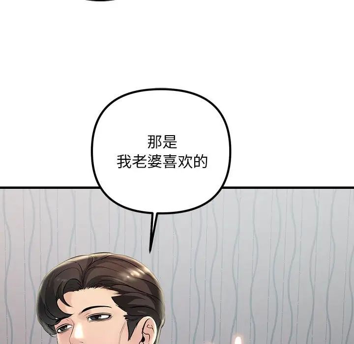 《不正常关系》漫画最新章节第32话免费下拉式在线观看章节第【19】张图片