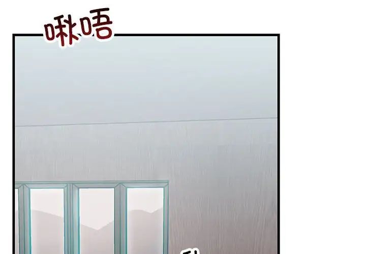 《不正常关系》漫画最新章节第32话免费下拉式在线观看章节第【2】张图片