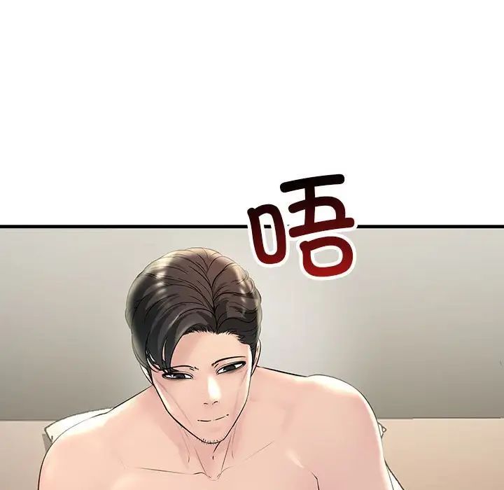 《不正常关系》漫画最新章节第32话免费下拉式在线观看章节第【5】张图片