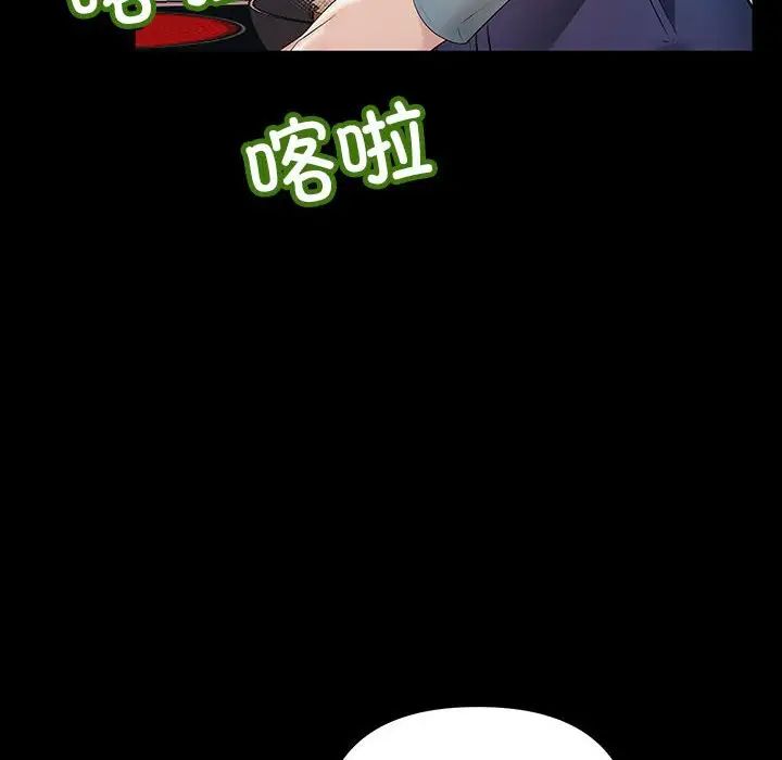 《不正常关系》漫画最新章节第32话免费下拉式在线观看章节第【44】张图片