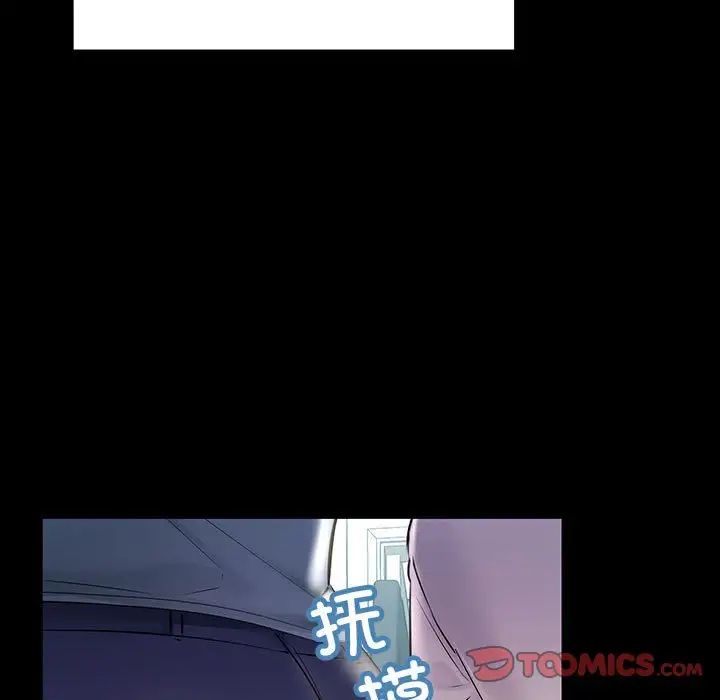 《不正常关系》漫画最新章节第32话免费下拉式在线观看章节第【51】张图片