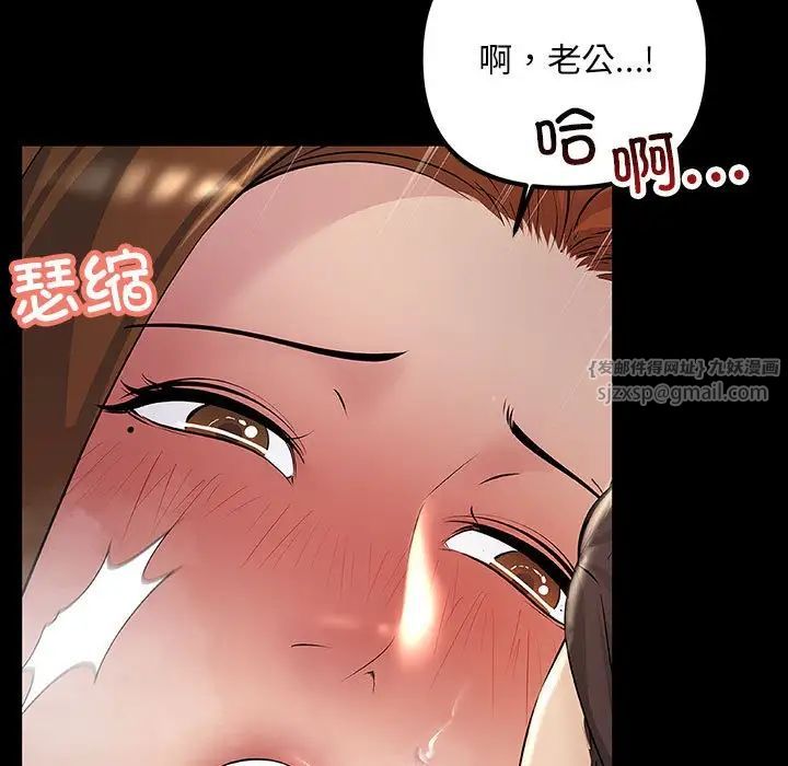 《不正常关系》漫画最新章节第32话免费下拉式在线观看章节第【113】张图片