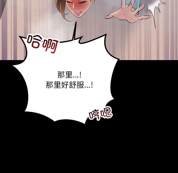 《不正常关系》漫画最新章节第32话免费下拉式在线观看章节第【101】张图片