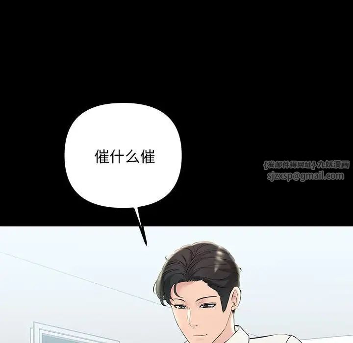 《不正常关系》漫画最新章节第32话免费下拉式在线观看章节第【76】张图片