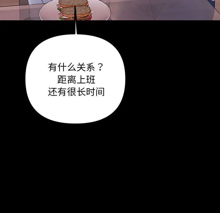 《不正常关系》漫画最新章节第32话免费下拉式在线观看章节第【55】张图片