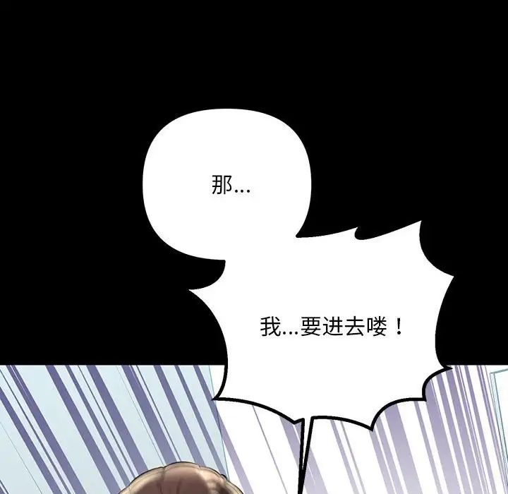 《不正常关系》漫画最新章节第32话免费下拉式在线观看章节第【78】张图片