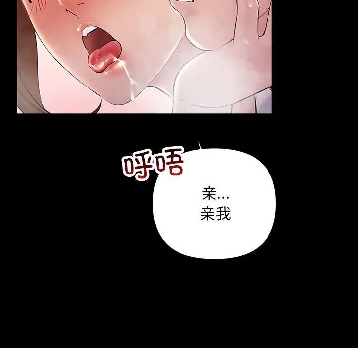 《不正常关系》漫画最新章节第32话免费下拉式在线观看章节第【103】张图片