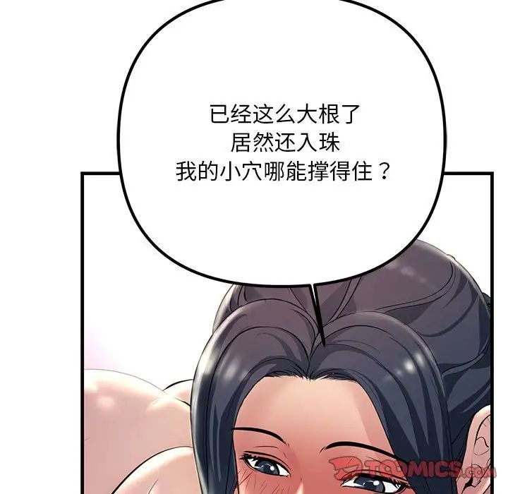 《不正常关系》漫画最新章节第32话免费下拉式在线观看章节第【15】张图片