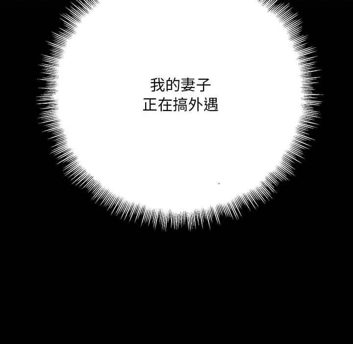 《不正常关系》漫画最新章节第32话免费下拉式在线观看章节第【34】张图片