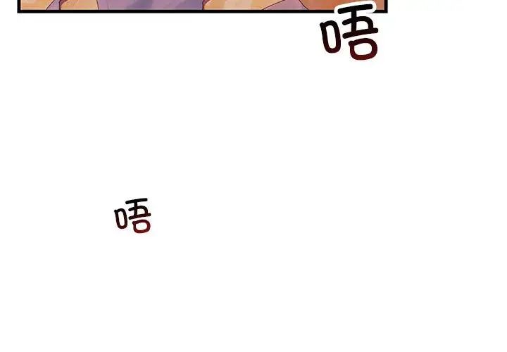 《不正常关系》漫画最新章节第32话免费下拉式在线观看章节第【4】张图片