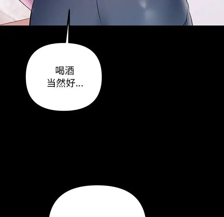 《不正常关系》漫画最新章节第33话免费下拉式在线观看章节第【38】张图片