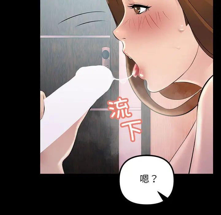 《不正常关系》漫画最新章节第33话免费下拉式在线观看章节第【98】张图片