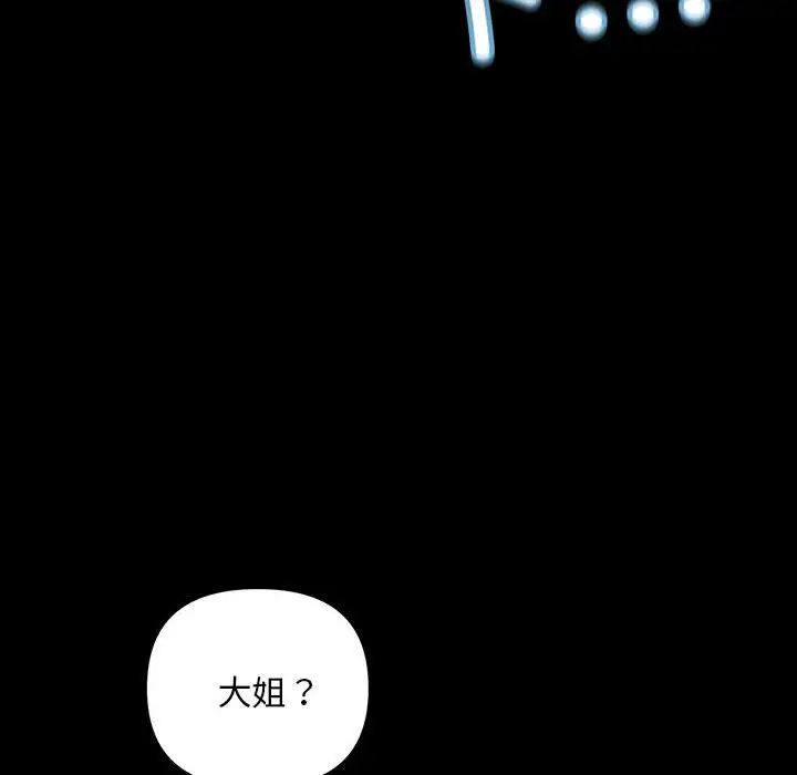 《不正常关系》漫画最新章节第33话免费下拉式在线观看章节第【164】张图片