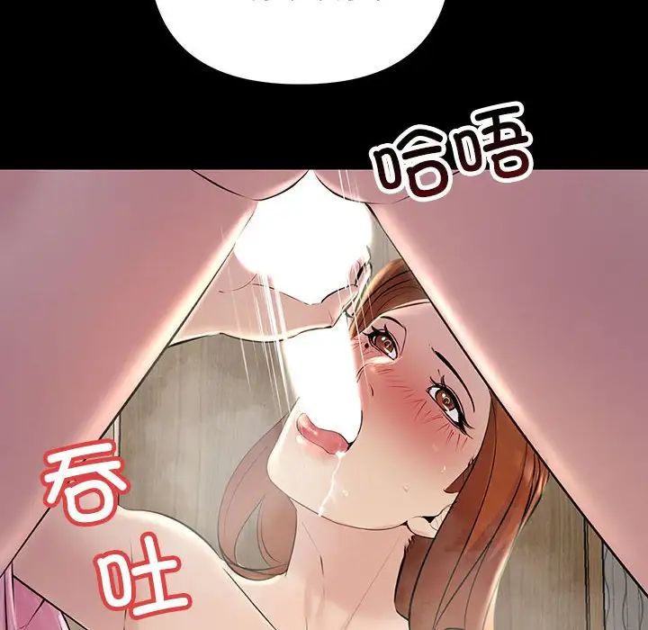 《不正常关系》漫画最新章节第33话免费下拉式在线观看章节第【88】张图片