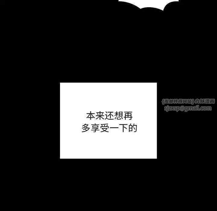 《不正常关系》漫画最新章节第33话免费下拉式在线观看章节第【168】张图片