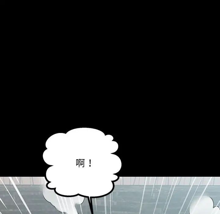 《不正常关系》漫画最新章节第33话免费下拉式在线观看章节第【104】张图片