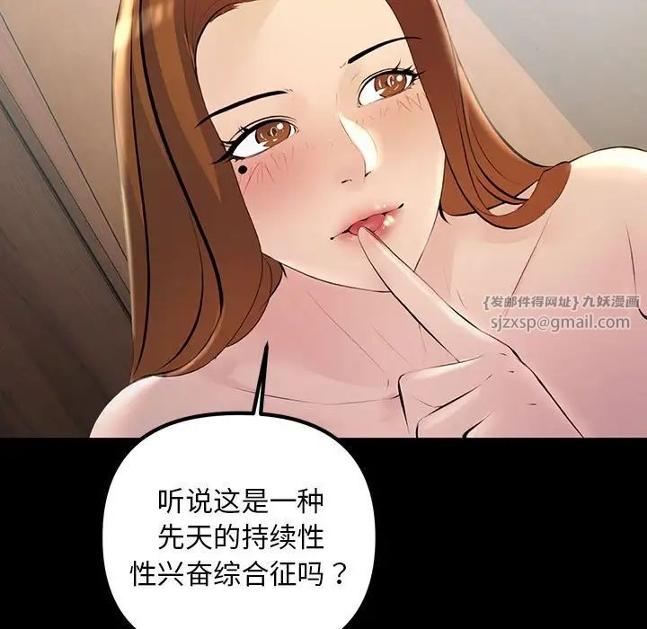 《不正常关系》漫画最新章节第33话免费下拉式在线观看章节第【69】张图片