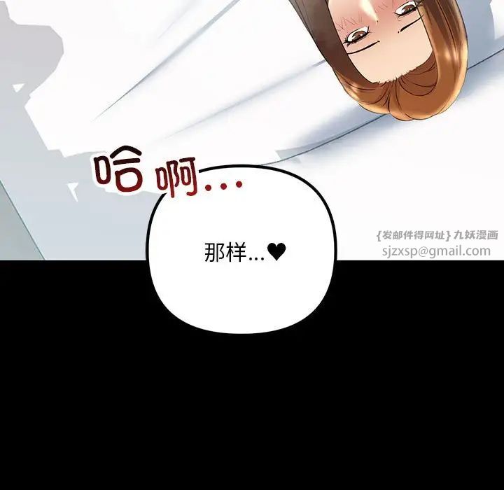 《不正常关系》漫画最新章节第33话免费下拉式在线观看章节第【115】张图片