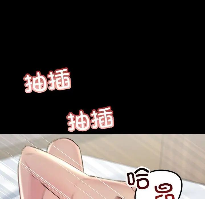 《不正常关系》漫画最新章节第33话免费下拉式在线观看章节第【130】张图片