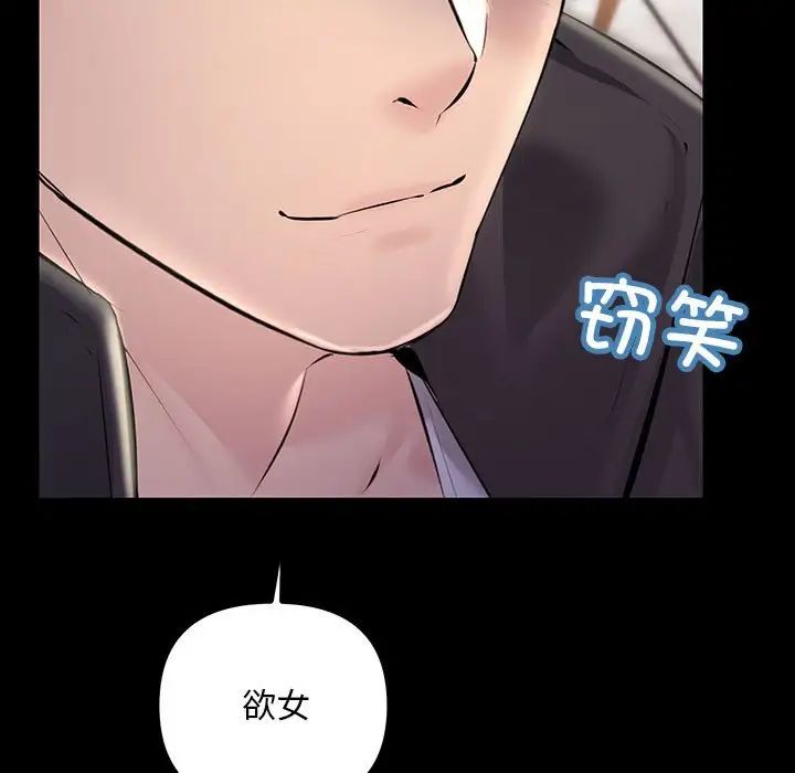 《不正常关系》漫画最新章节第33话免费下拉式在线观看章节第【45】张图片