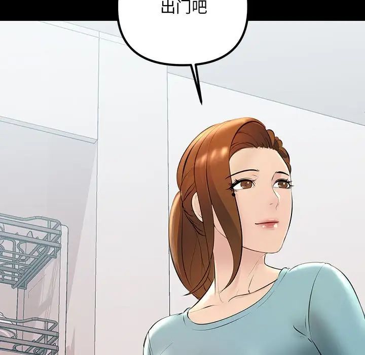 《不正常关系》漫画最新章节第33话免费下拉式在线观看章节第【13】张图片