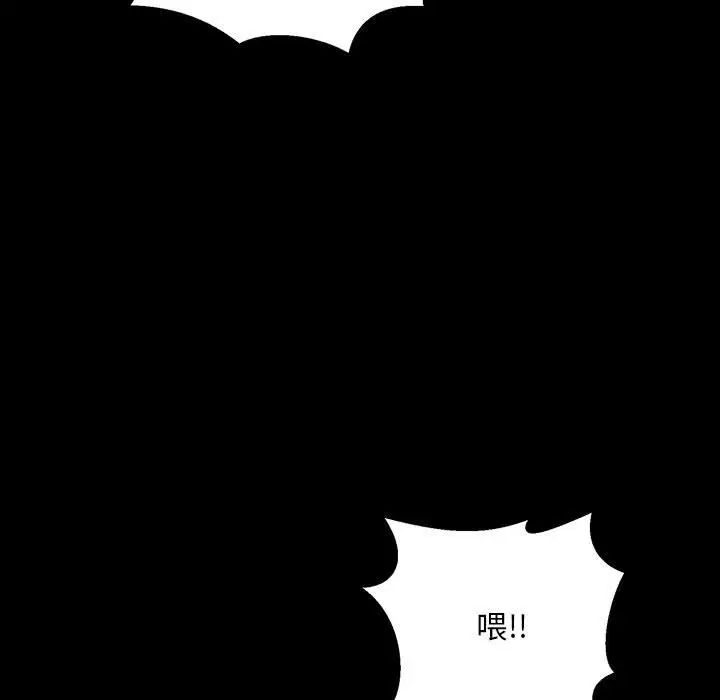 《不正常关系》漫画最新章节第33话免费下拉式在线观看章节第【167】张图片