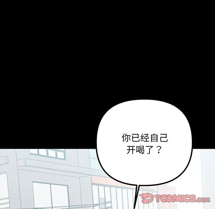 《不正常关系》漫画最新章节第33话免费下拉式在线观看章节第【30】张图片