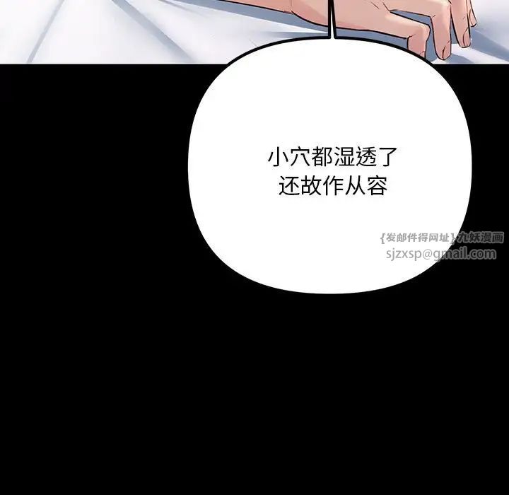 《不正常关系》漫画最新章节第33话免费下拉式在线观看章节第【109】张图片