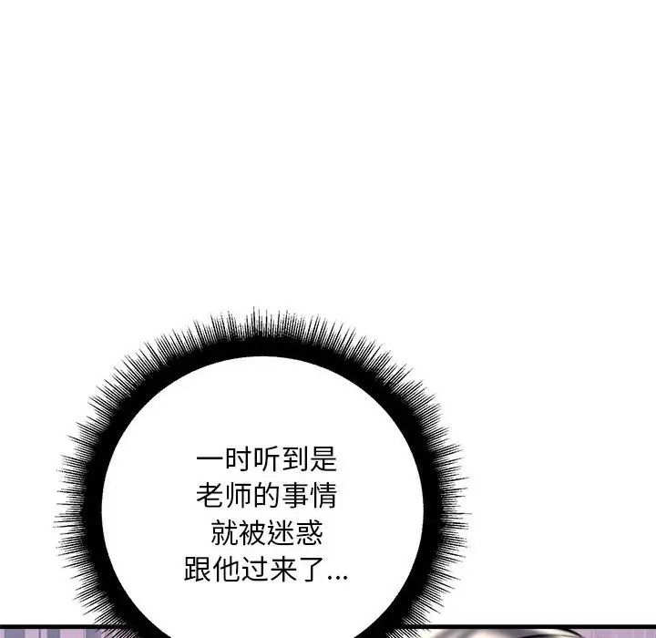 《不正常关系》漫画最新章节第34话免费下拉式在线观看章节第【148】张图片