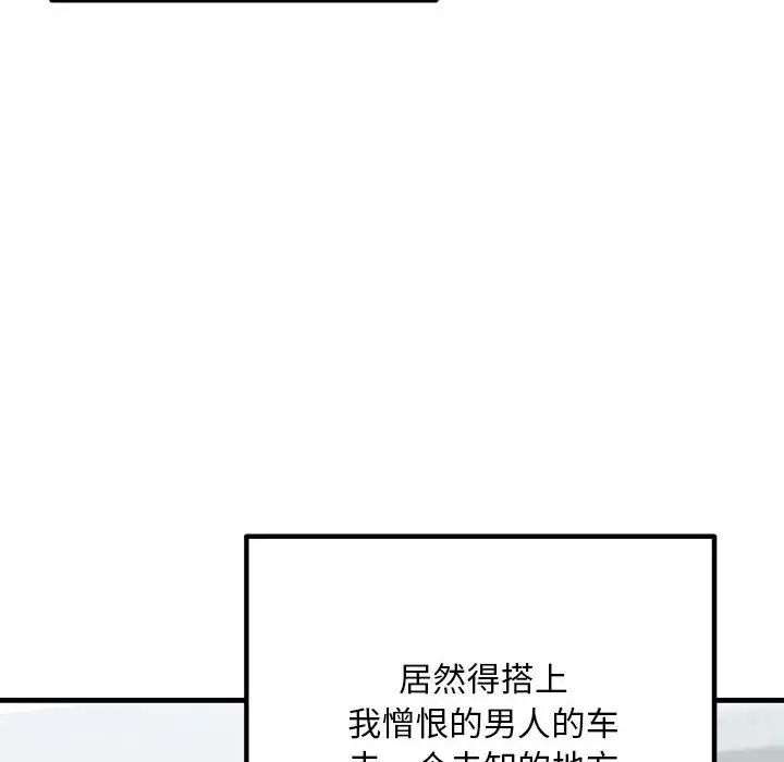 《不正常关系》漫画最新章节第34话免费下拉式在线观看章节第【134】张图片