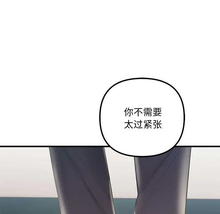 《不正常关系》漫画最新章节第34话免费下拉式在线观看章节第【153】张图片