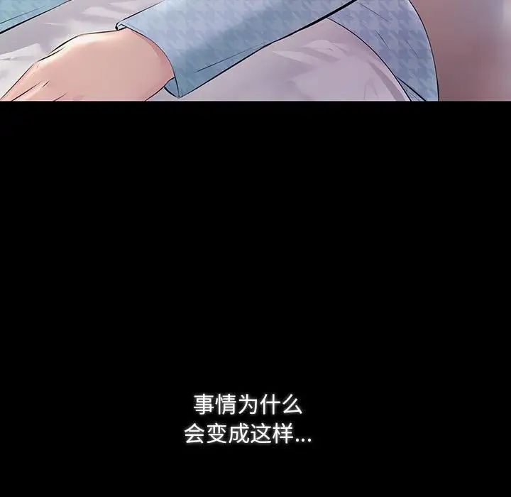 《不正常关系》漫画最新章节第34话免费下拉式在线观看章节第【25】张图片