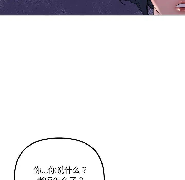 《不正常关系》漫画最新章节第34话免费下拉式在线观看章节第【107】张图片