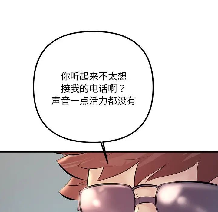 《不正常关系》漫画最新章节第34话免费下拉式在线观看章节第【76】张图片