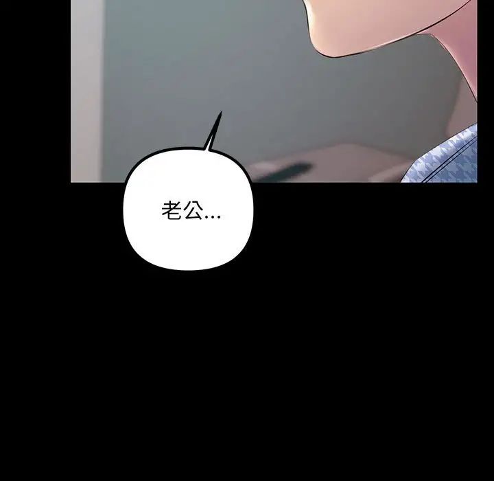 《不正常关系》漫画最新章节第34话免费下拉式在线观看章节第【13】张图片