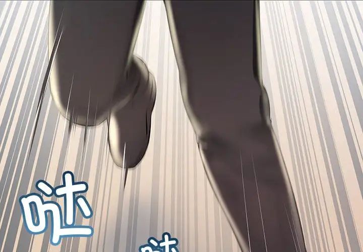 《不正常关系》漫画最新章节第34话免费下拉式在线观看章节第【4】张图片