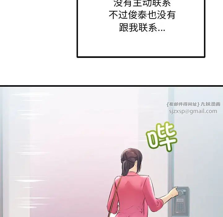 《不正常关系》漫画最新章节第34话免费下拉式在线观看章节第【64】张图片