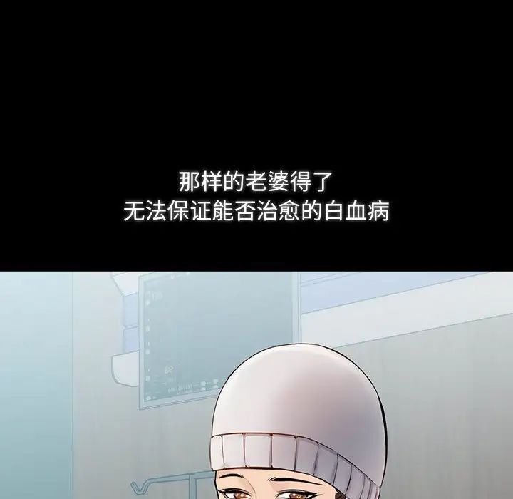 《不正常关系》漫画最新章节第34话免费下拉式在线观看章节第【23】张图片