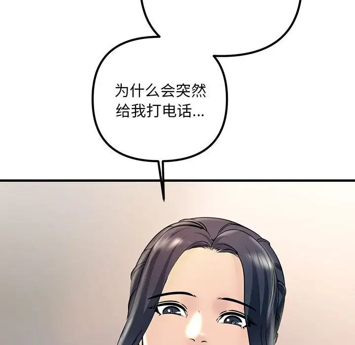 《不正常关系》漫画最新章节第34话免费下拉式在线观看章节第【71】张图片