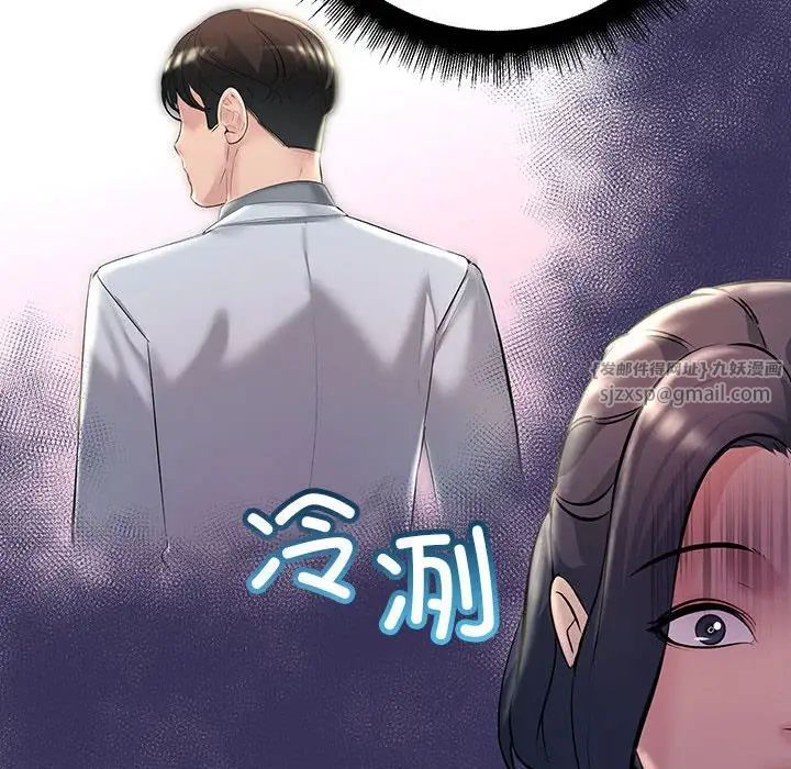 《不正常关系》漫画最新章节第34话免费下拉式在线观看章节第【106】张图片