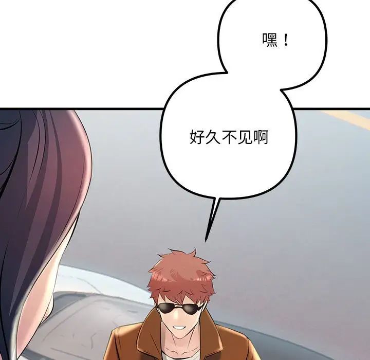 《不正常关系》漫画最新章节第34话免费下拉式在线观看章节第【125】张图片