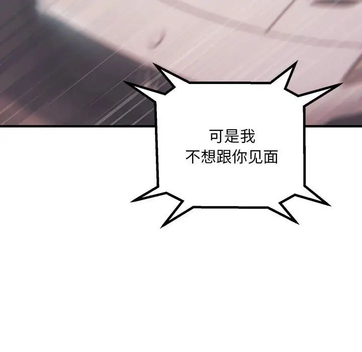 《不正常关系》漫画最新章节第34话免费下拉式在线观看章节第【90】张图片