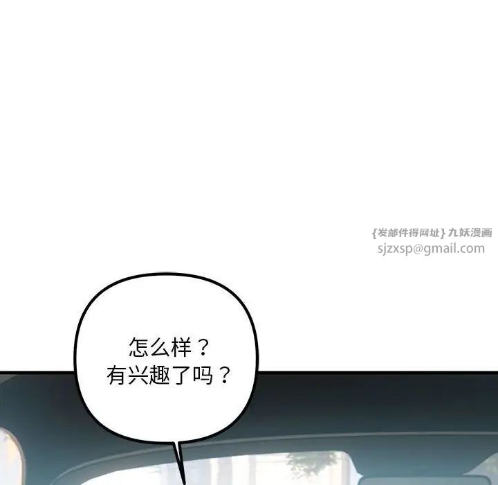 《不正常关系》漫画最新章节第34话免费下拉式在线观看章节第【112】张图片