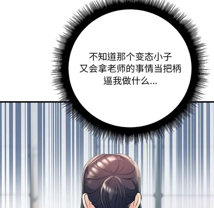 《不正常关系》漫画最新章节第34话免费下拉式在线观看章节第【151】张图片