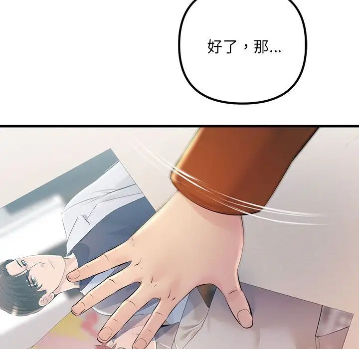 《不正常关系》漫画最新章节第34话免费下拉式在线观看章节第【158】张图片