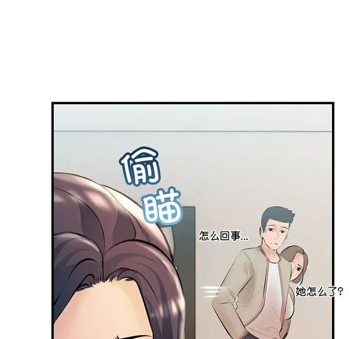 《不正常关系》漫画最新章节第34话免费下拉式在线观看章节第【98】张图片