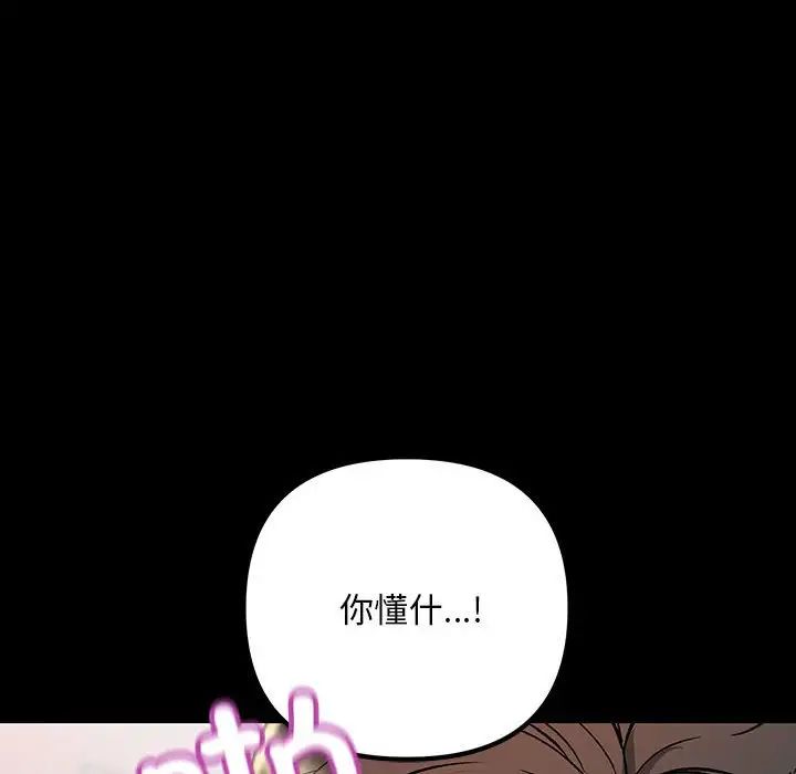 《不正常关系》漫画最新章节第34话免费下拉式在线观看章节第【34】张图片